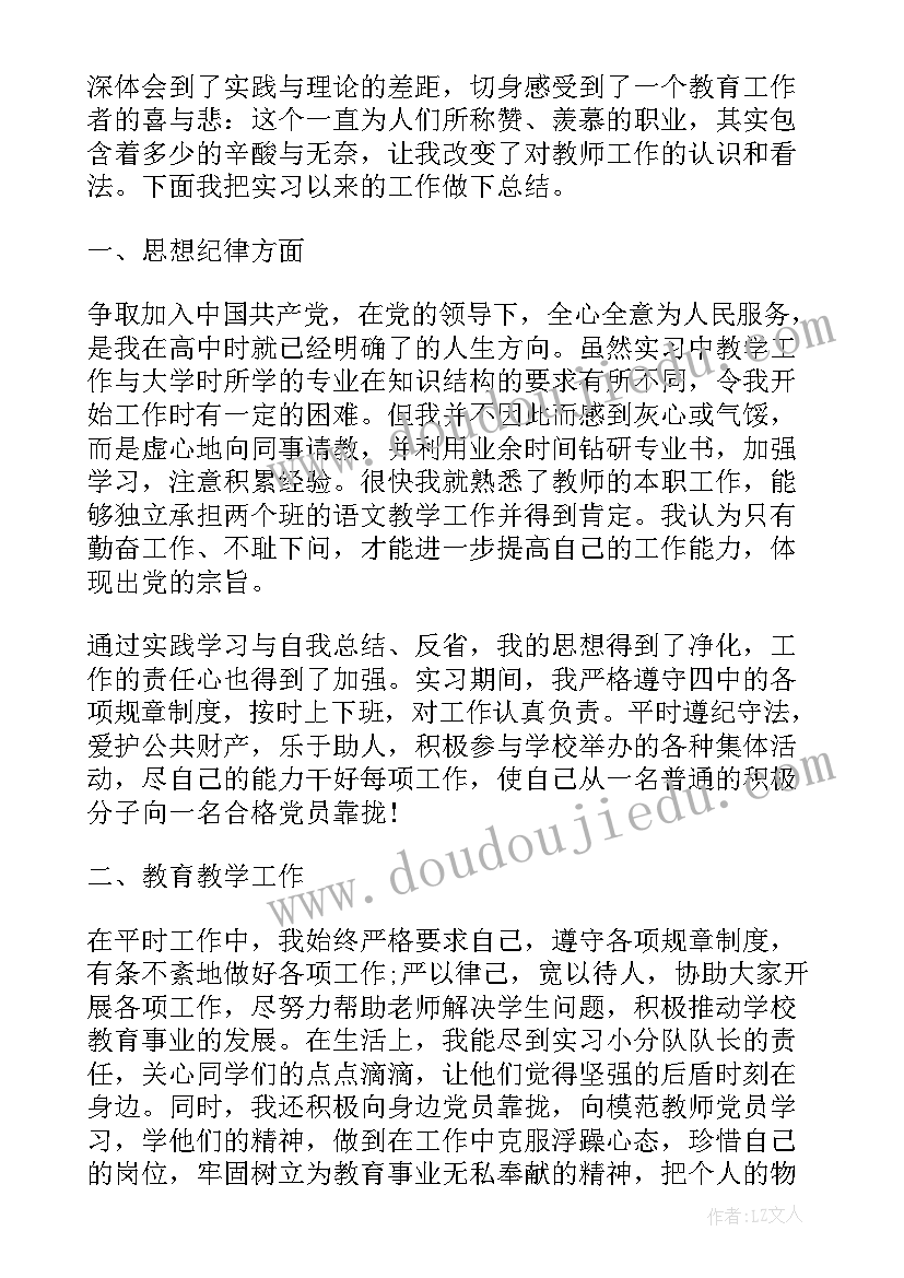 党建个人思想汇报 积极分子思想汇报(精选7篇)