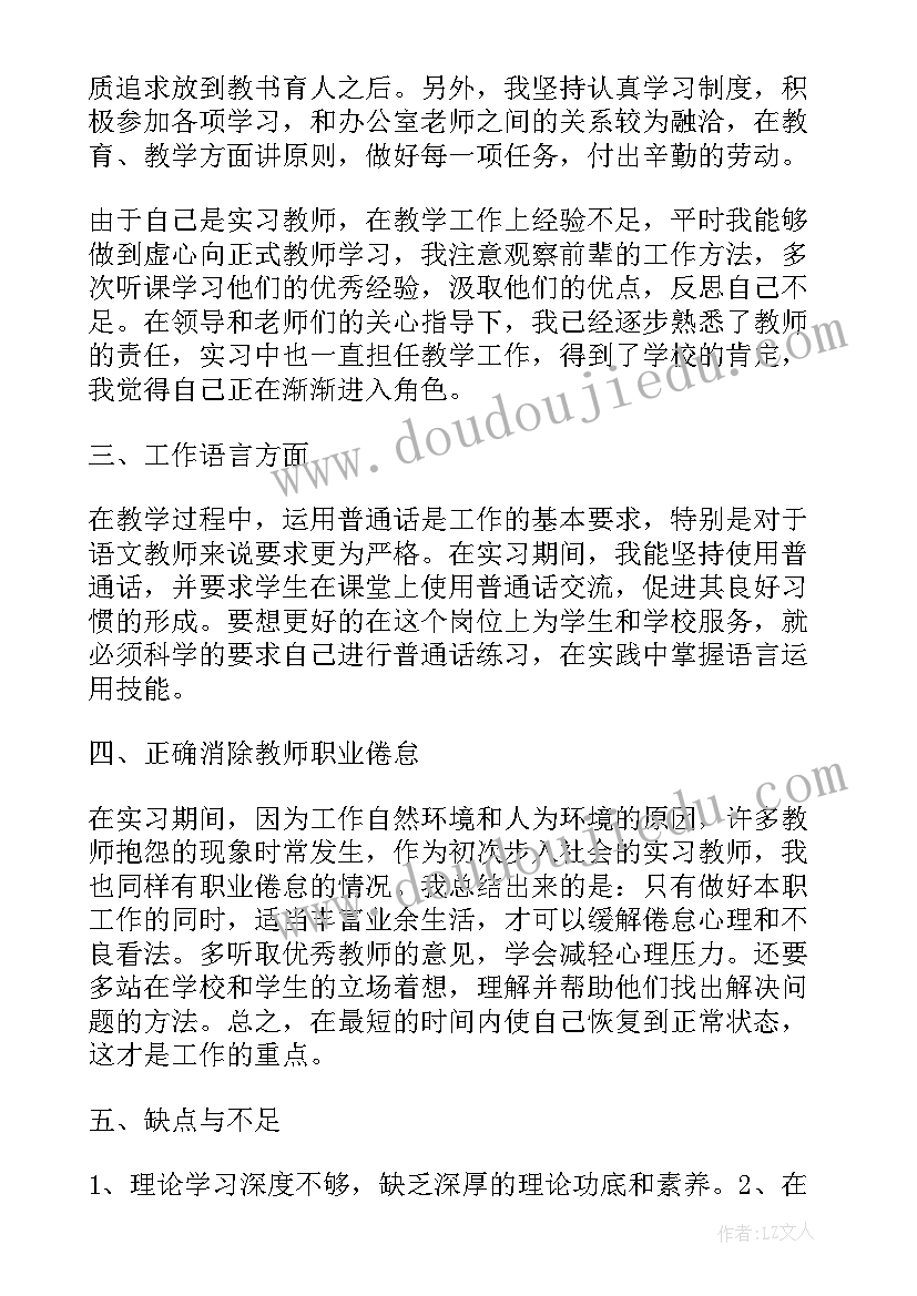 党建个人思想汇报 积极分子思想汇报(精选7篇)