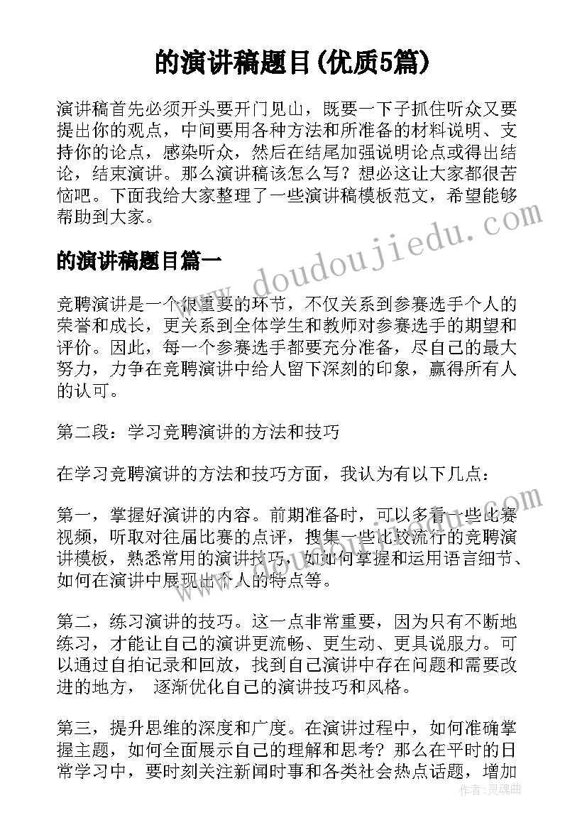 最新幼儿毕业典礼发言稿(通用6篇)