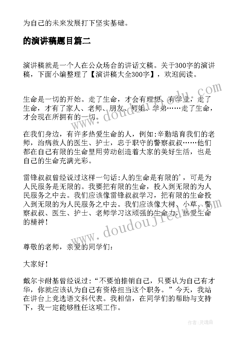 最新幼儿毕业典礼发言稿(通用6篇)