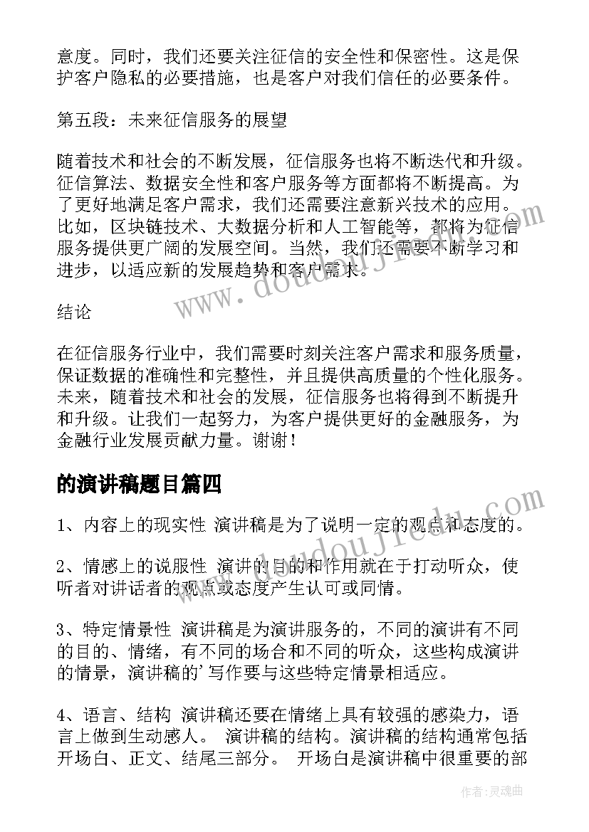 最新幼儿毕业典礼发言稿(通用6篇)