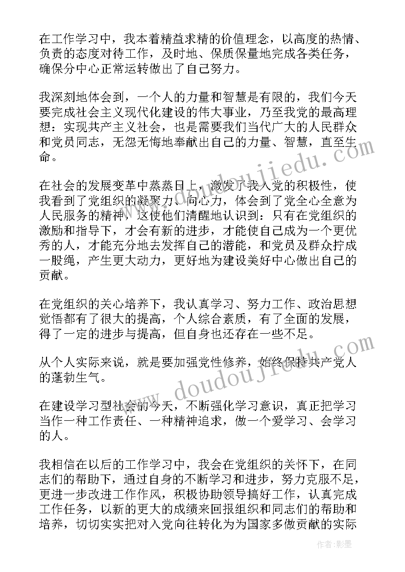 思想汇报坚持改革开放(汇总5篇)