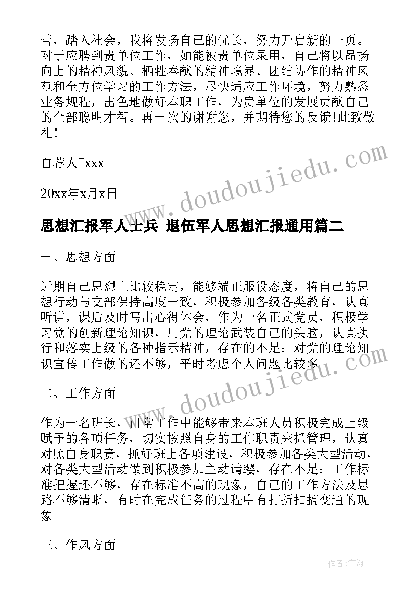 二年级家长发言稿短一点 二年级家长会家长发言稿(精选5篇)