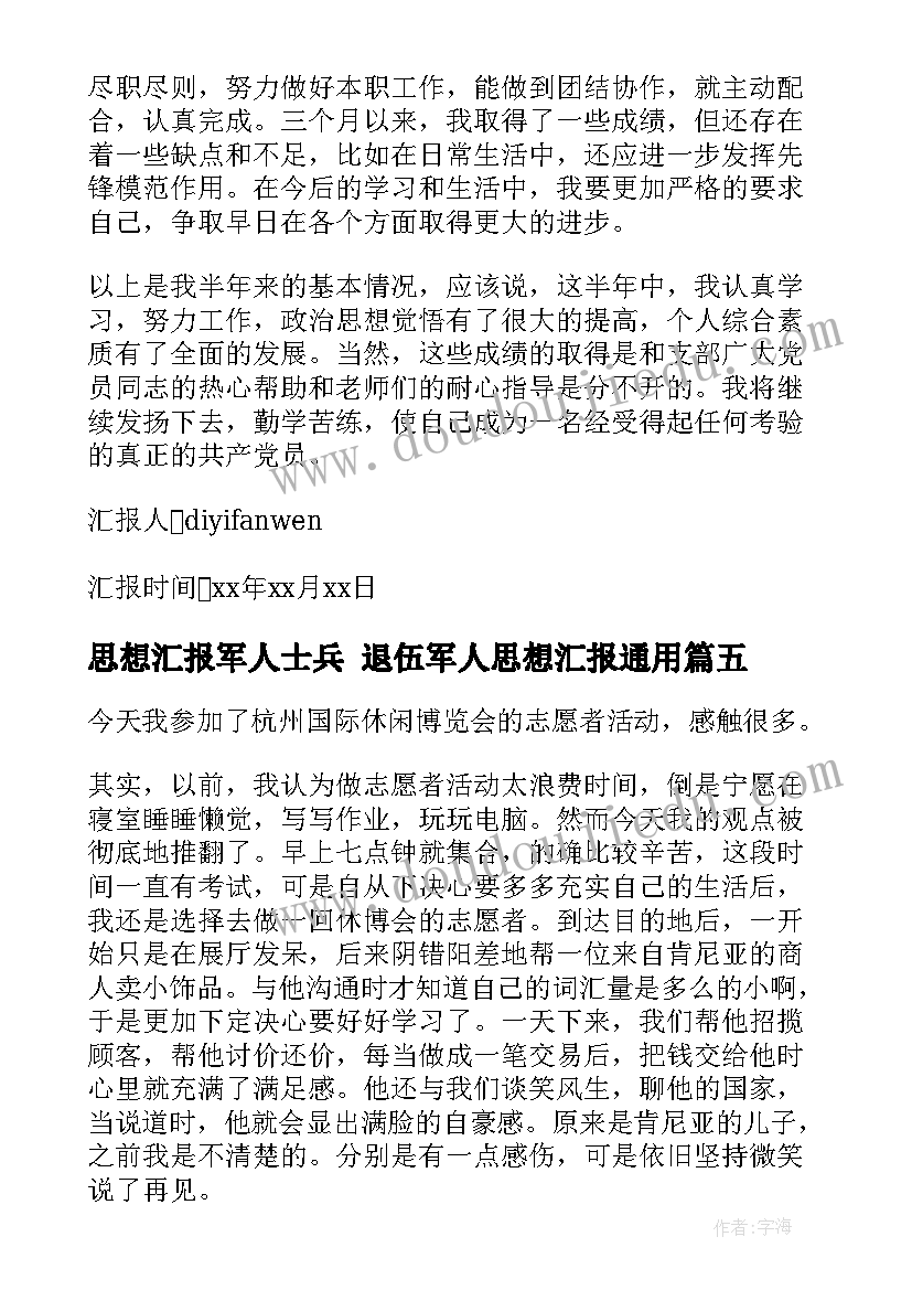 二年级家长发言稿短一点 二年级家长会家长发言稿(精选5篇)