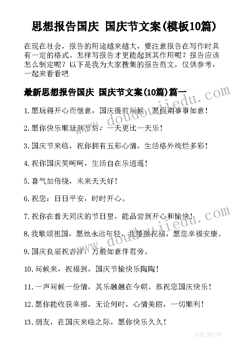 2023年教育系统后备干部发言稿 教育系统后备干部培训心得体会(通用5篇)