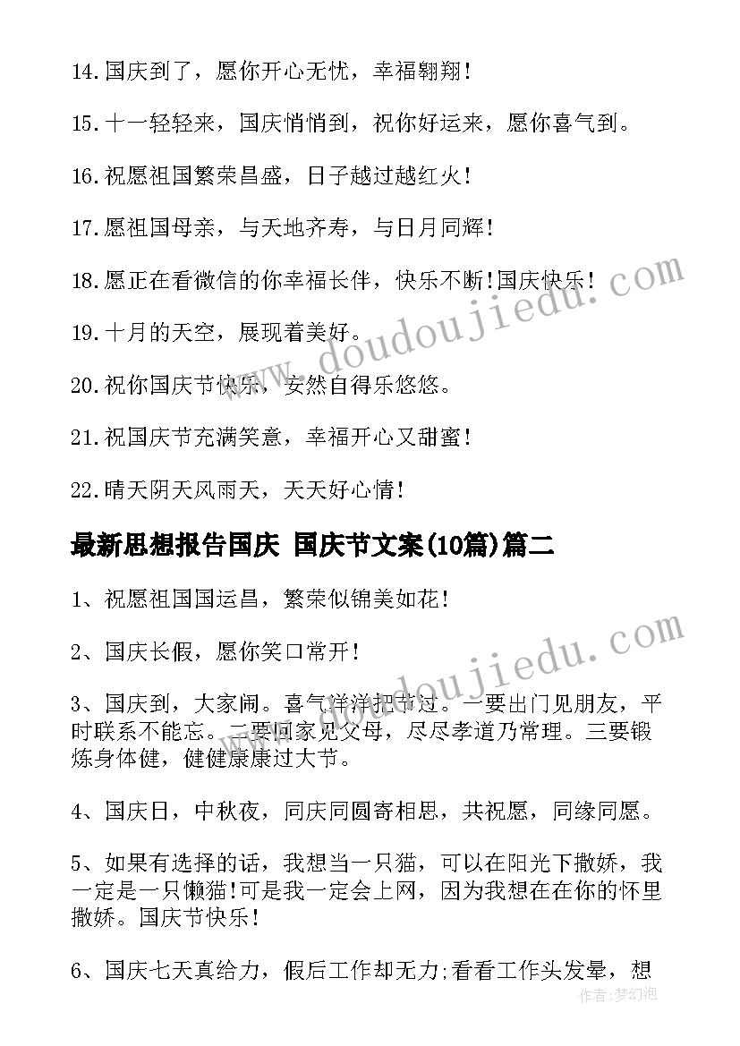 2023年教育系统后备干部发言稿 教育系统后备干部培训心得体会(通用5篇)