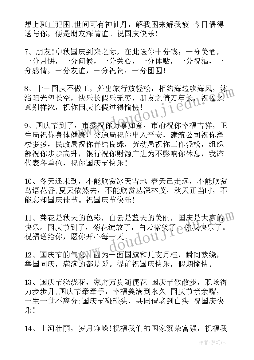 2023年教育系统后备干部发言稿 教育系统后备干部培训心得体会(通用5篇)