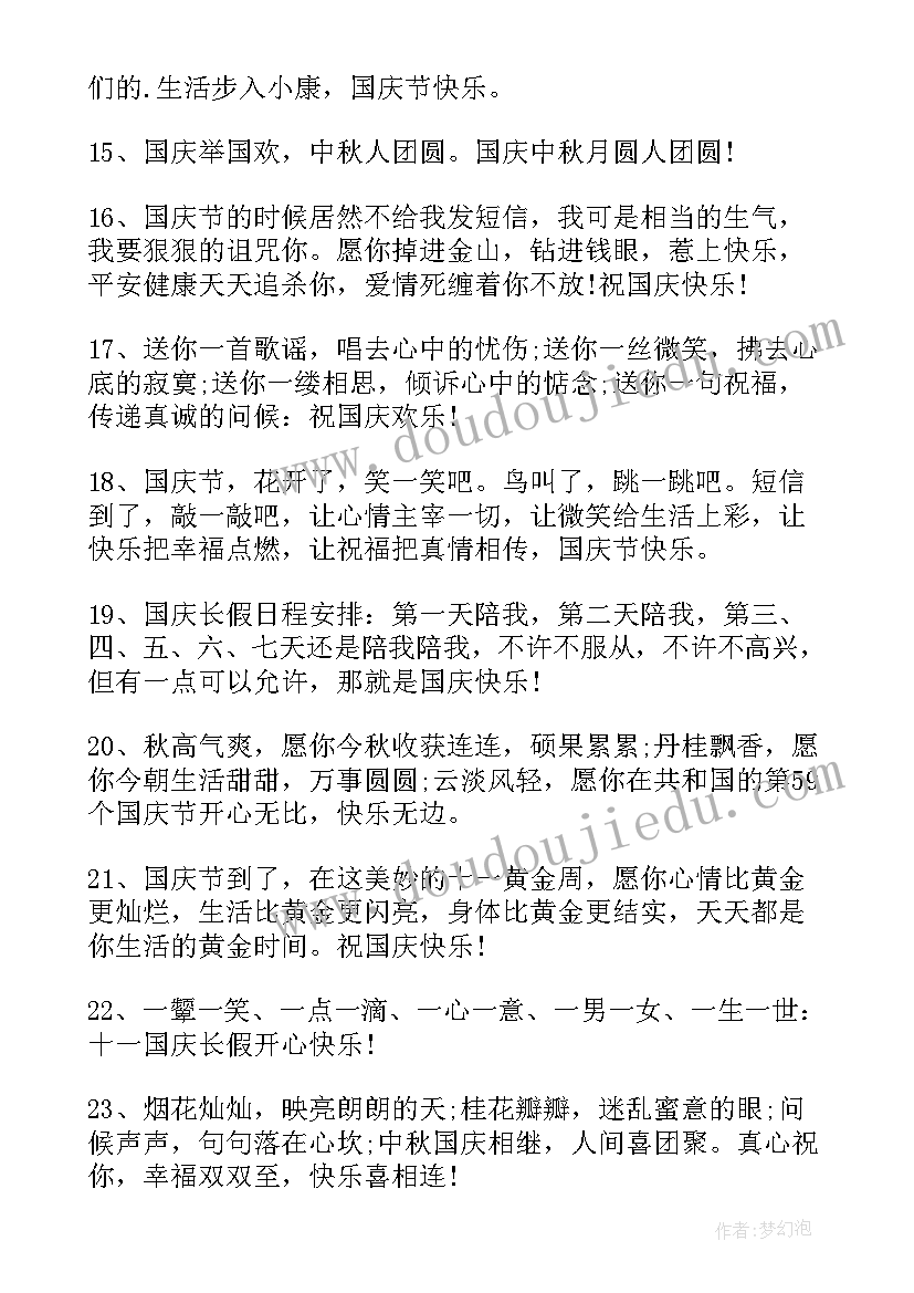 2023年教育系统后备干部发言稿 教育系统后备干部培训心得体会(通用5篇)