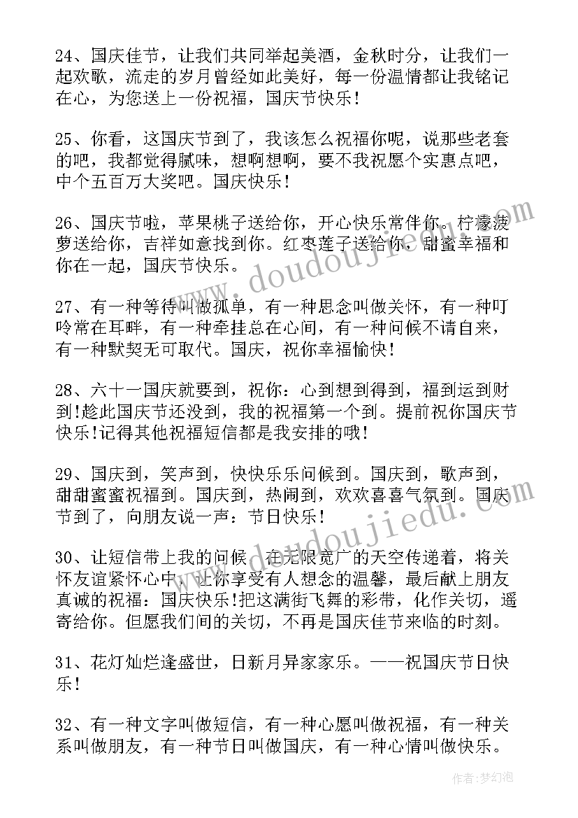 2023年教育系统后备干部发言稿 教育系统后备干部培训心得体会(通用5篇)