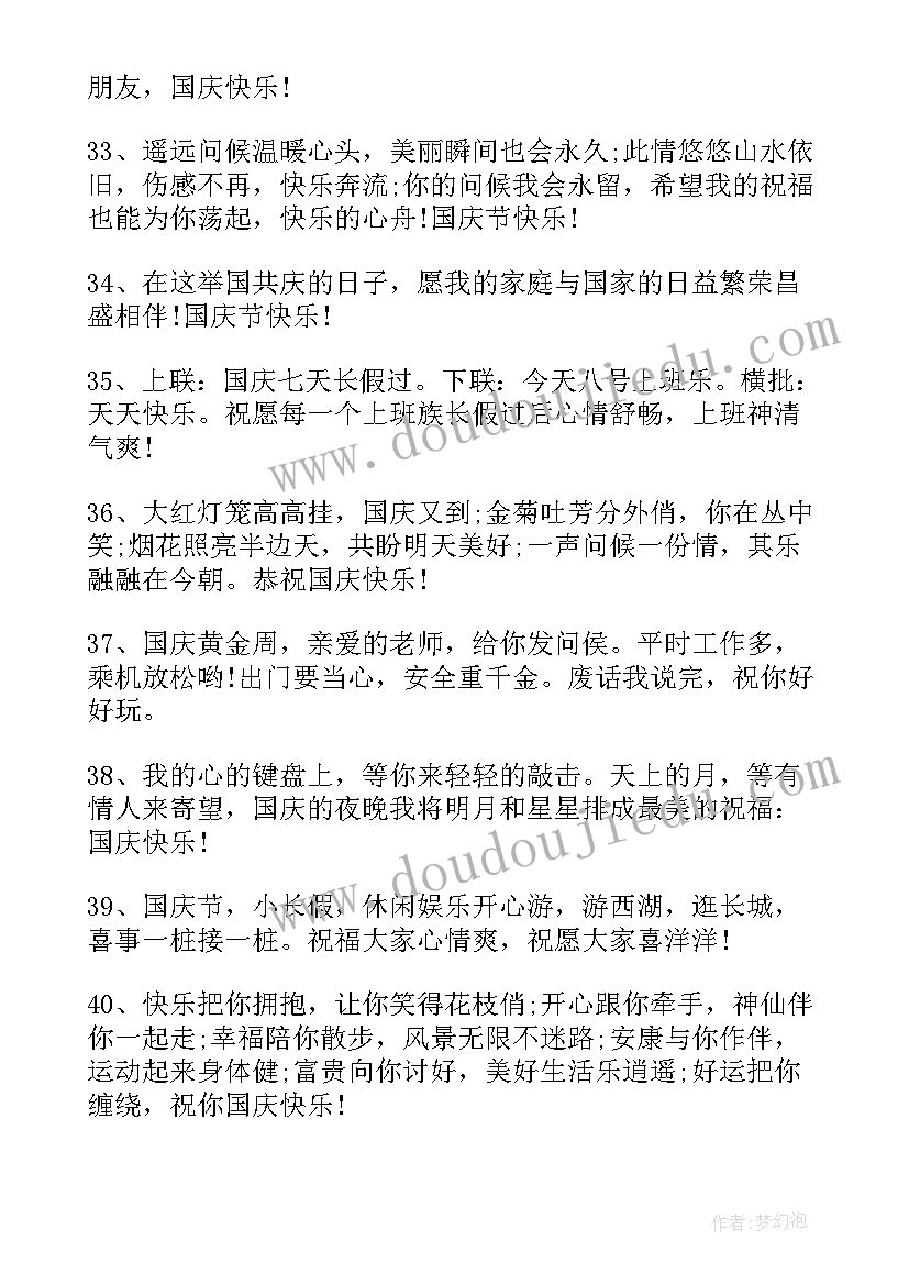 2023年教育系统后备干部发言稿 教育系统后备干部培训心得体会(通用5篇)