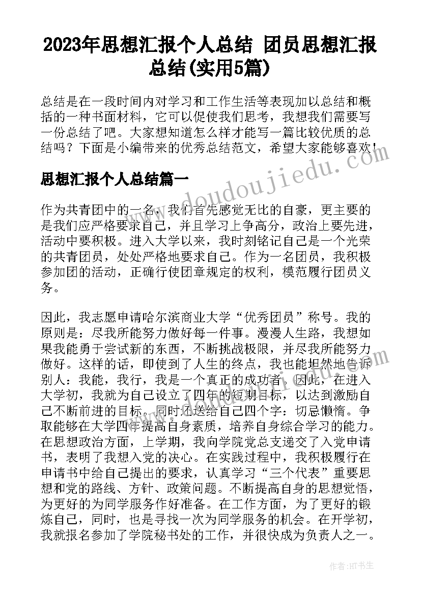 最新人事纪检部的工作总结 纪检部工作总结(通用8篇)