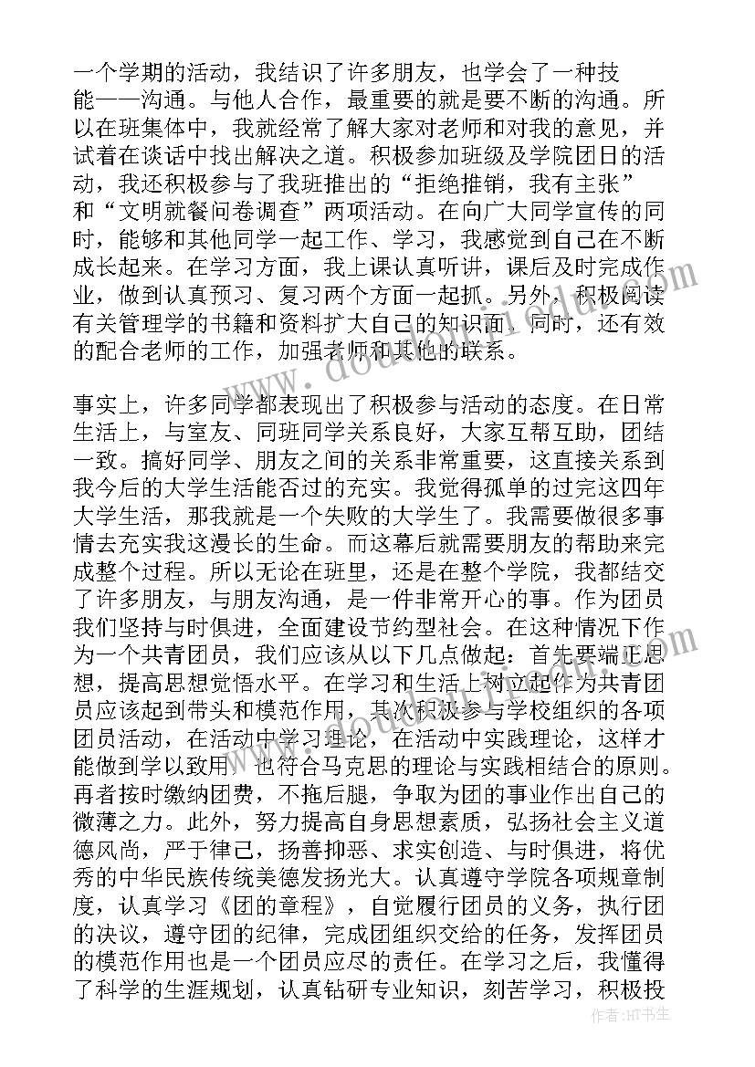 最新人事纪检部的工作总结 纪检部工作总结(通用8篇)