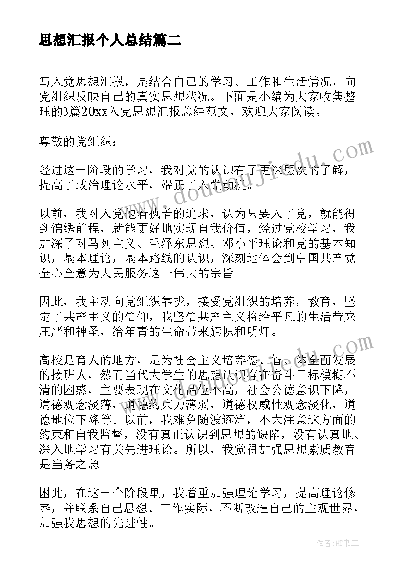 最新人事纪检部的工作总结 纪检部工作总结(通用8篇)