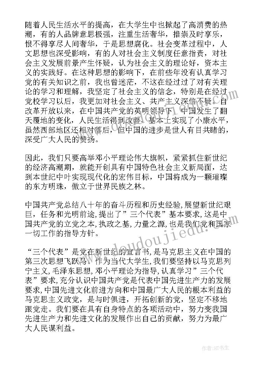 最新人事纪检部的工作总结 纪检部工作总结(通用8篇)