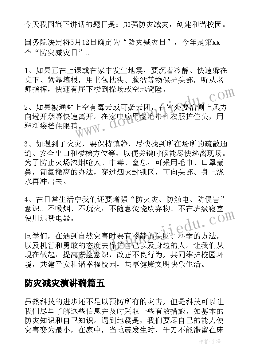 最新初二进步学生家长会发言稿 家长会学生进步发言稿(优秀8篇)