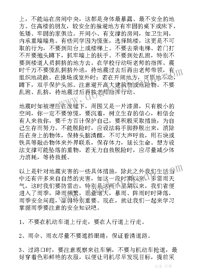 最新初二进步学生家长会发言稿 家长会学生进步发言稿(优秀8篇)