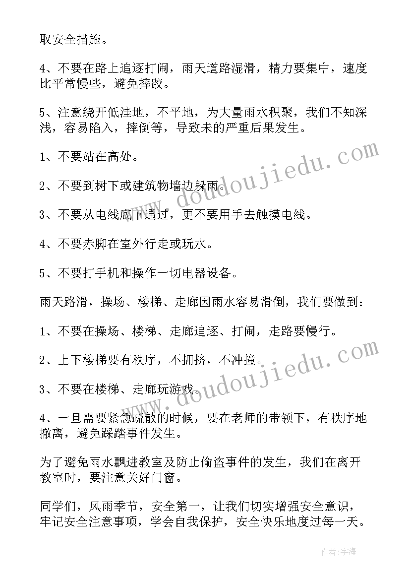 最新初二进步学生家长会发言稿 家长会学生进步发言稿(优秀8篇)