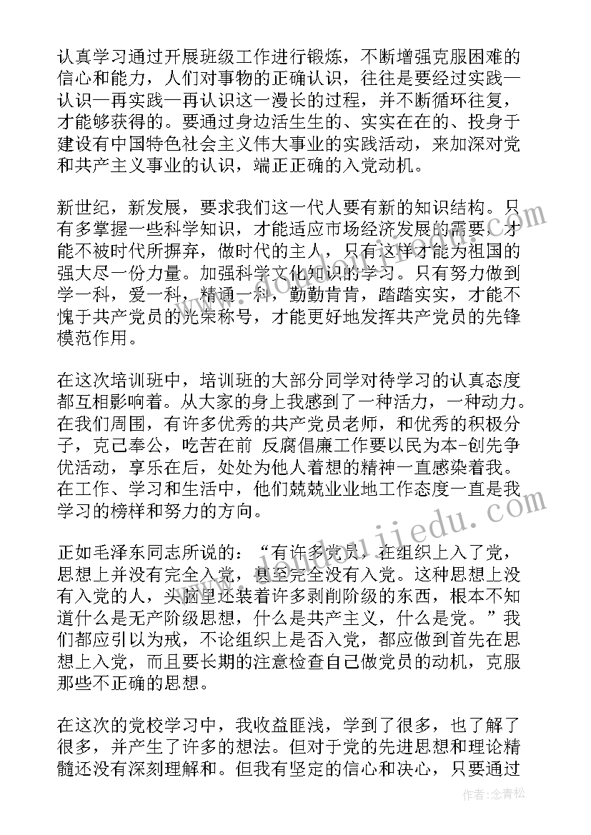 四月时事政治热点思想汇报(通用9篇)