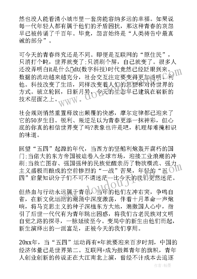 大学生思想汇报对党的认识 大学生思想汇报(汇总10篇)