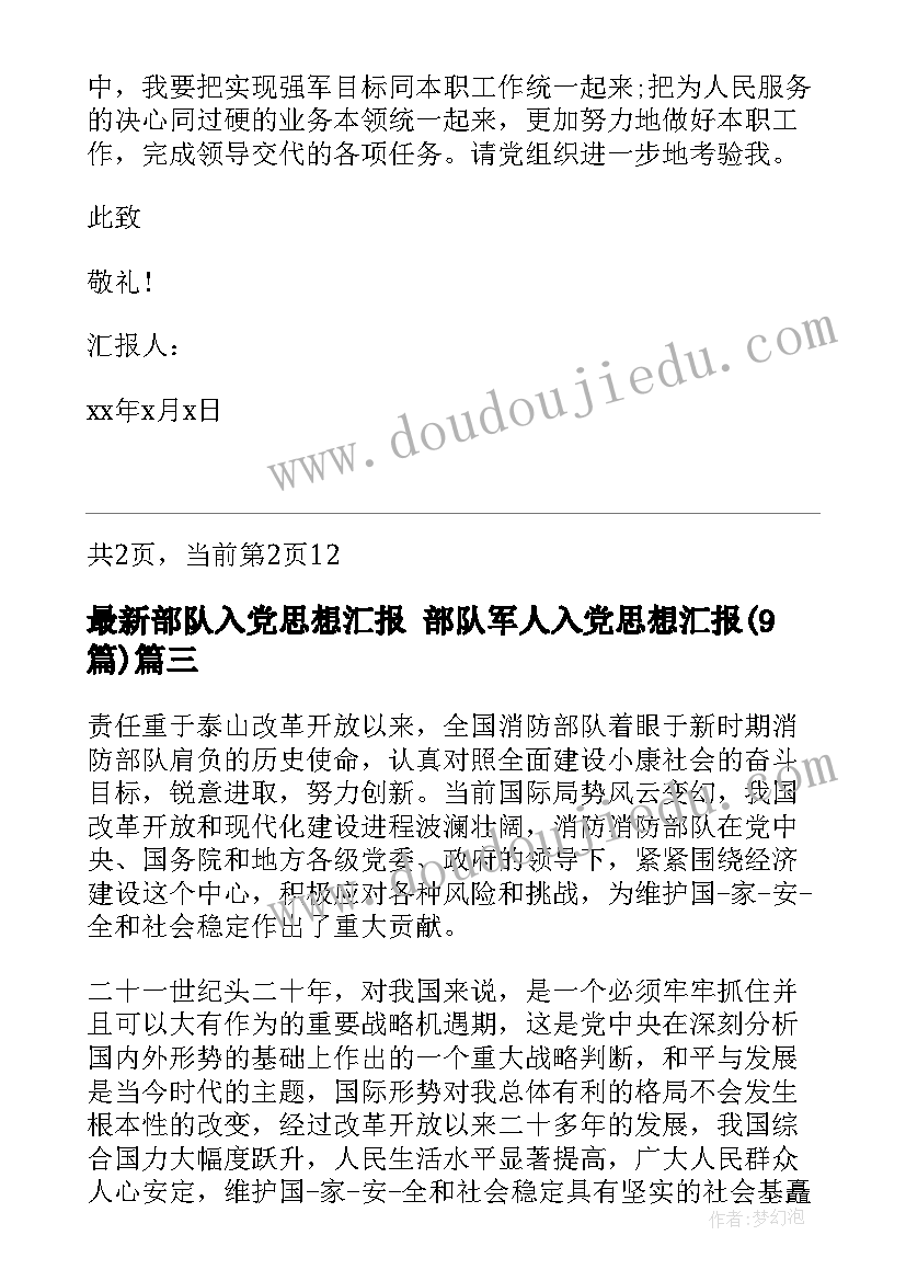 最新生气了该办教案反思(实用5篇)