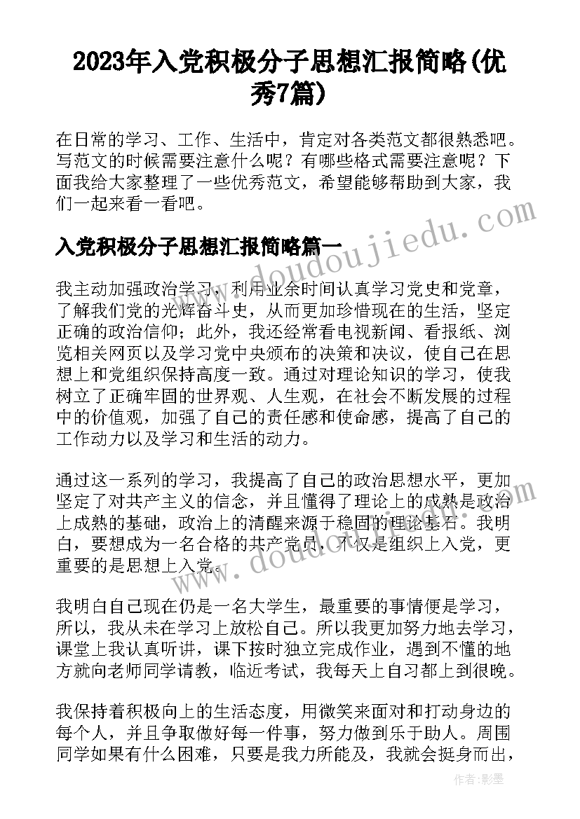 幼儿园大班安全说课稿(精选9篇)