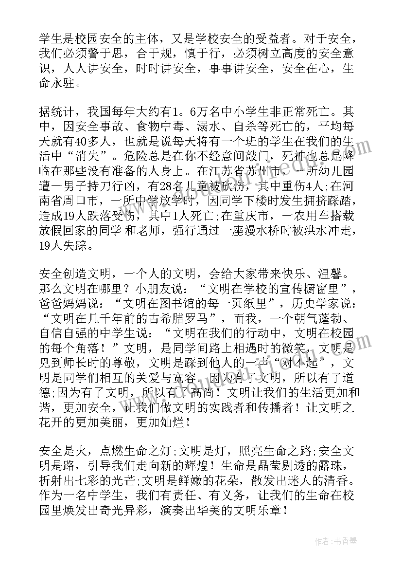 2023年多晶硅生产中对人体危害有多大 演讲稿(实用7篇)