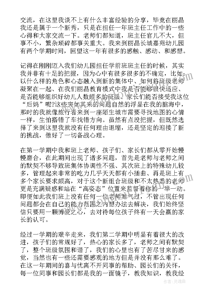 家长考试经验分享演讲稿 分享学习经验演讲稿(优秀10篇)