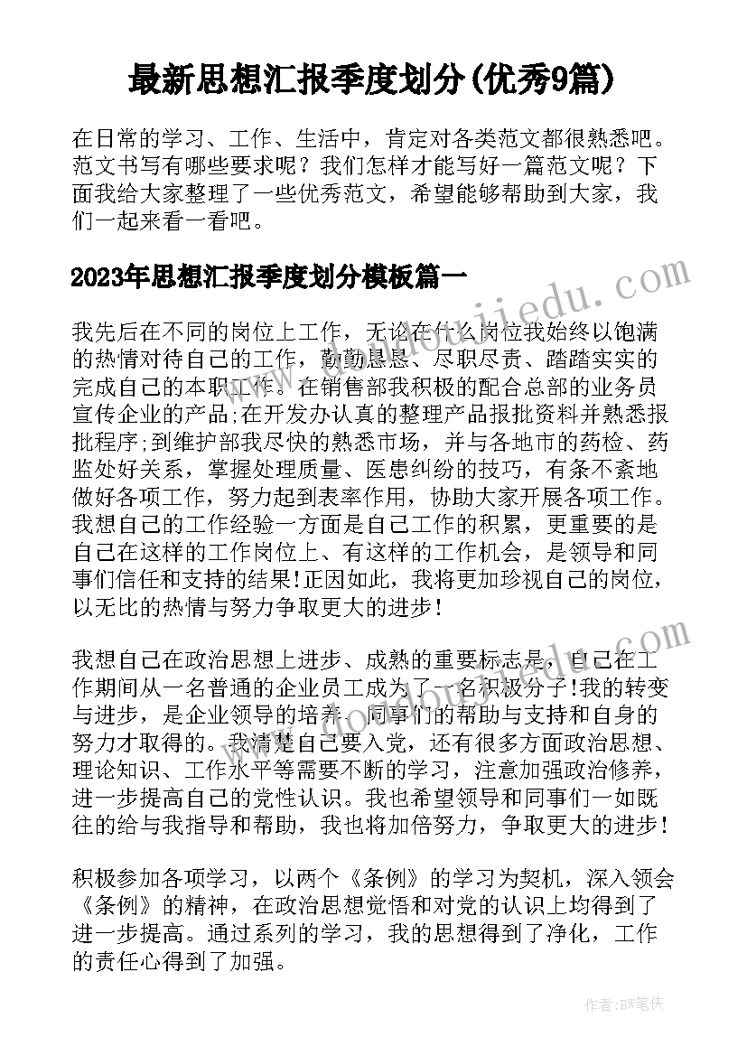 幼儿园区角活动语言区教案 幼儿园活动设计教案(优质8篇)