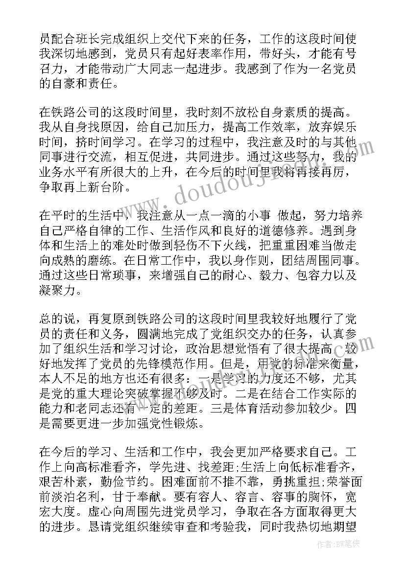 幼儿园区角活动语言区教案 幼儿园活动设计教案(优质8篇)