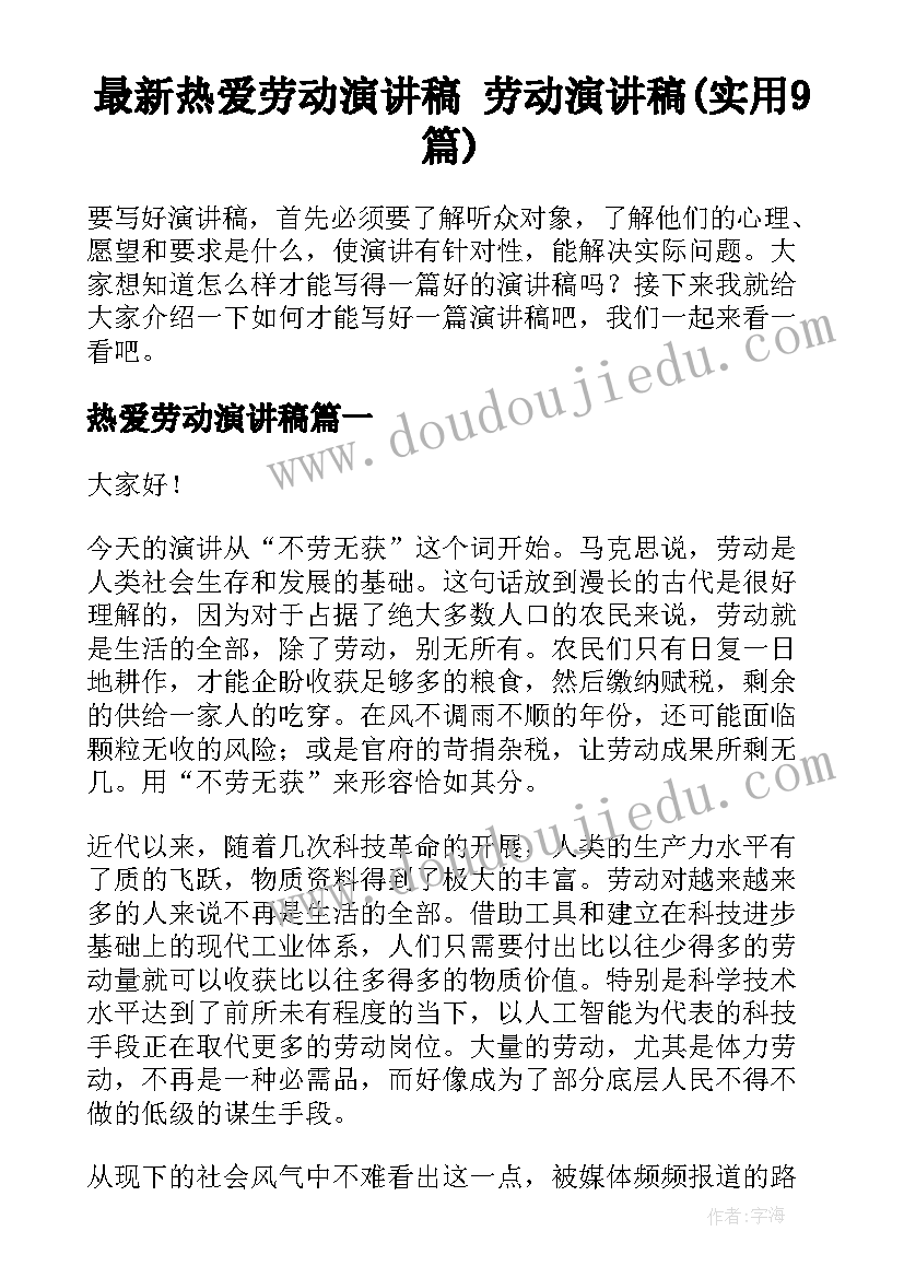 最新合同期到辞退有赔偿吗 劳动合同期内辞退员工(实用5篇)