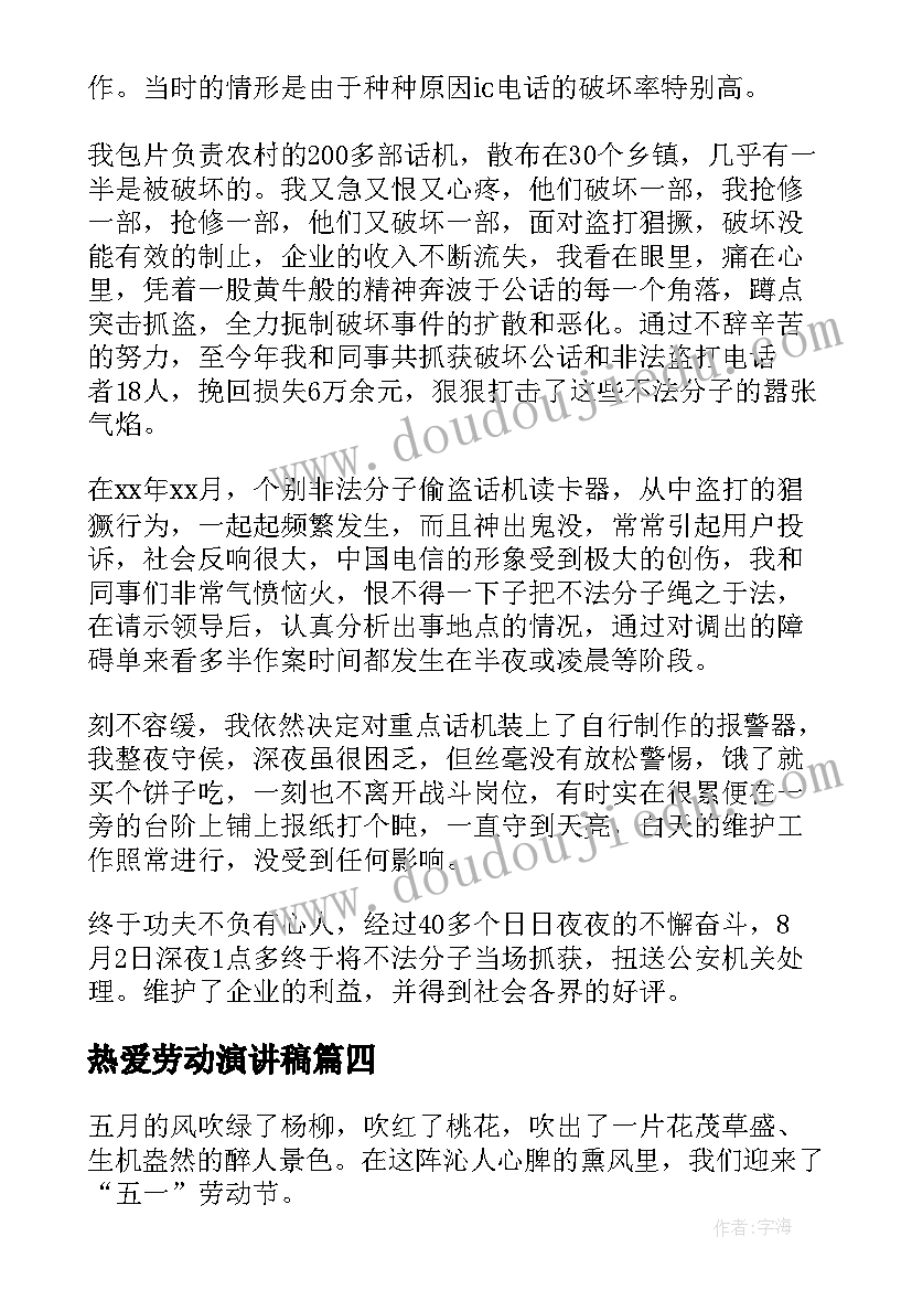 最新合同期到辞退有赔偿吗 劳动合同期内辞退员工(实用5篇)