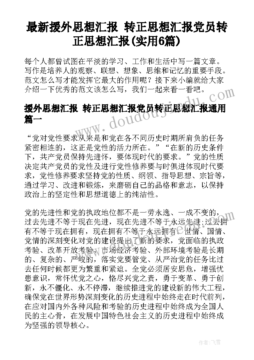 2023年教师思想道德方面的总结 思想道德自我评价(通用10篇)