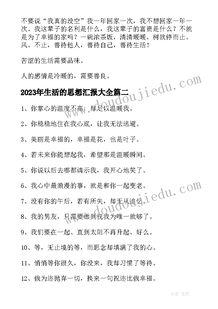 献爱心活动策划案(精选8篇)