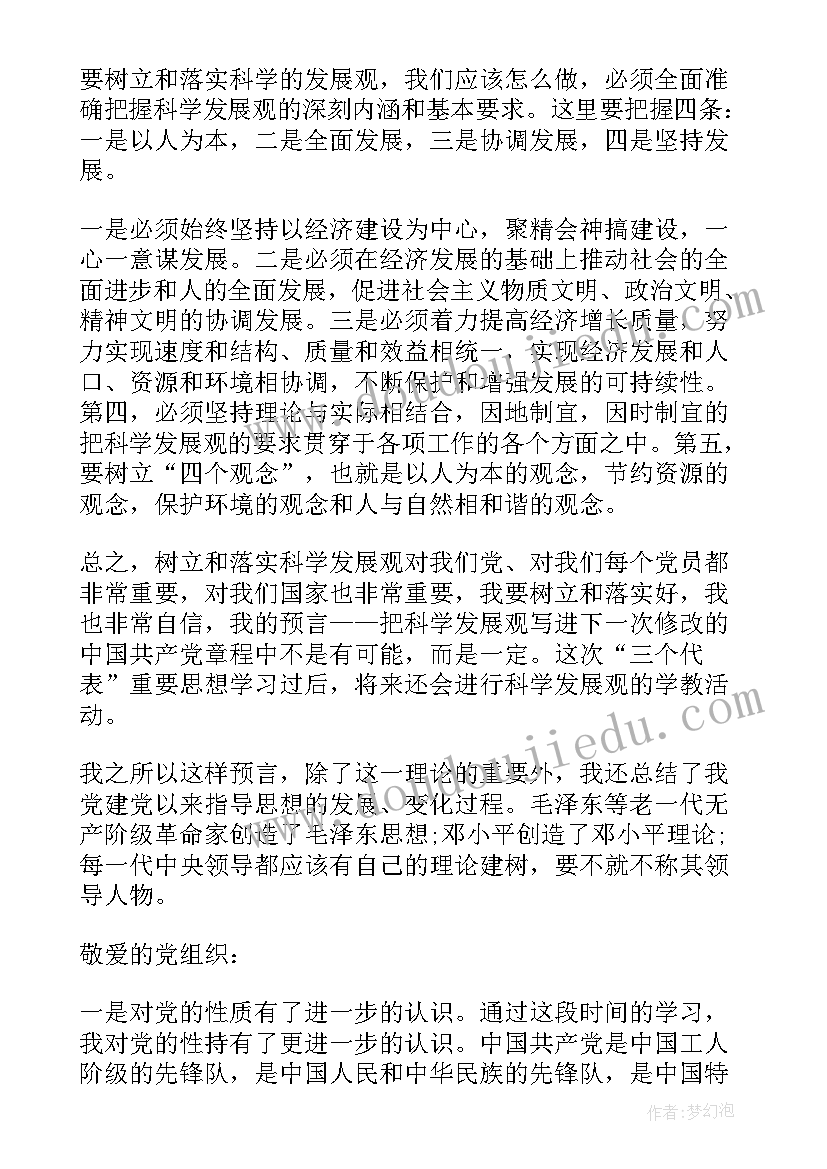 最新劳动合同休息规定(实用6篇)