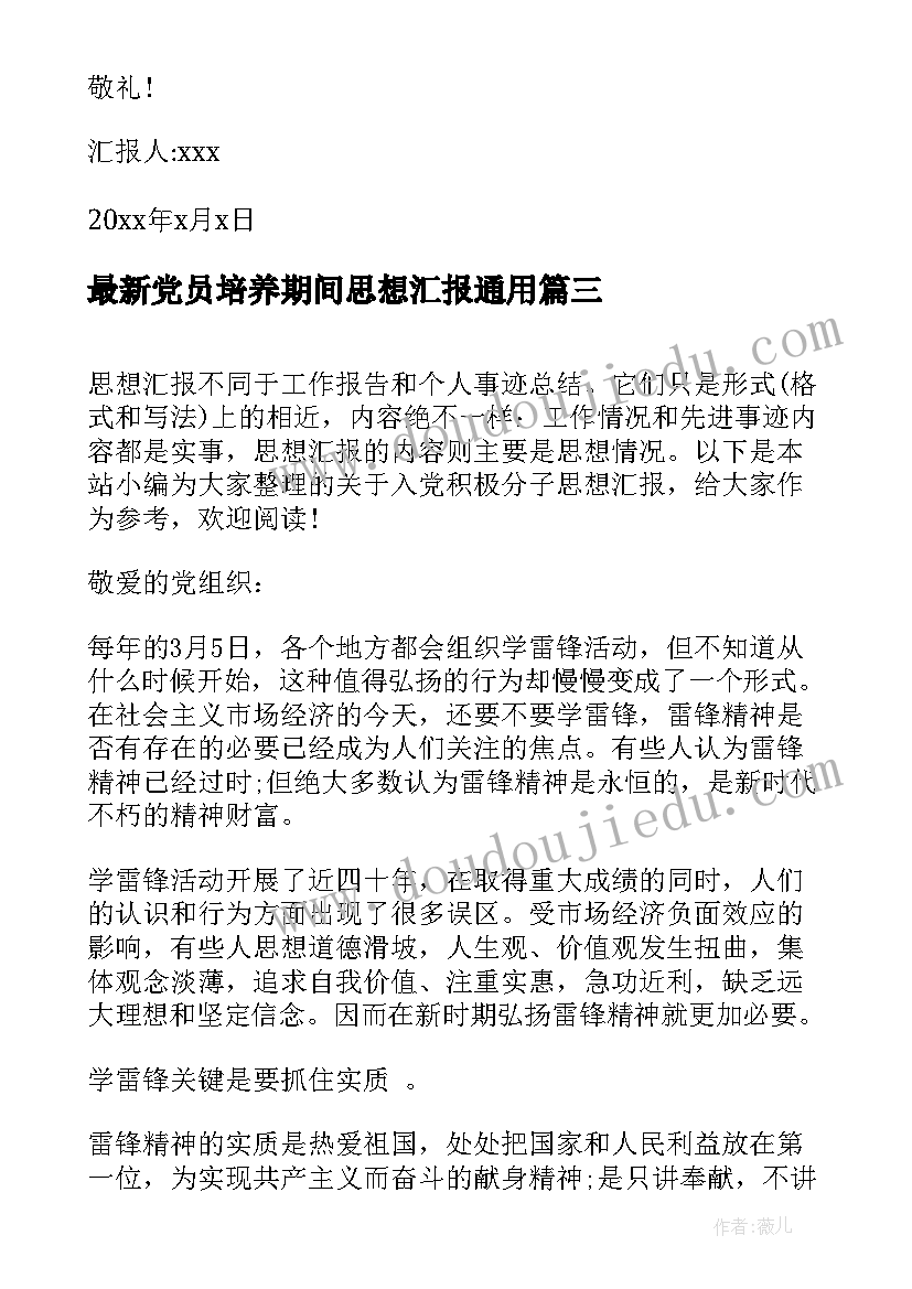 2023年初中生家长会家长代表发言稿(优质10篇)