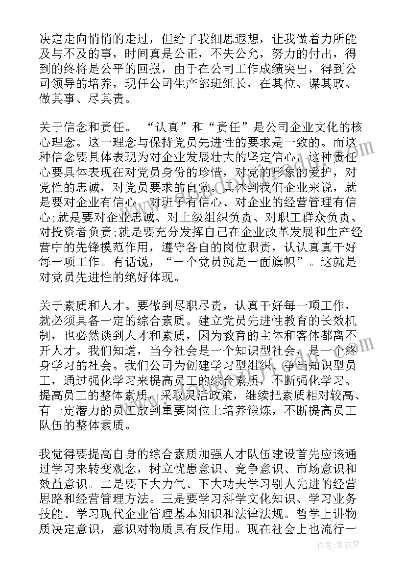 最新部队现役士官思想汇报 士官党员思想汇报部队党员个人思想汇报(优秀10篇)