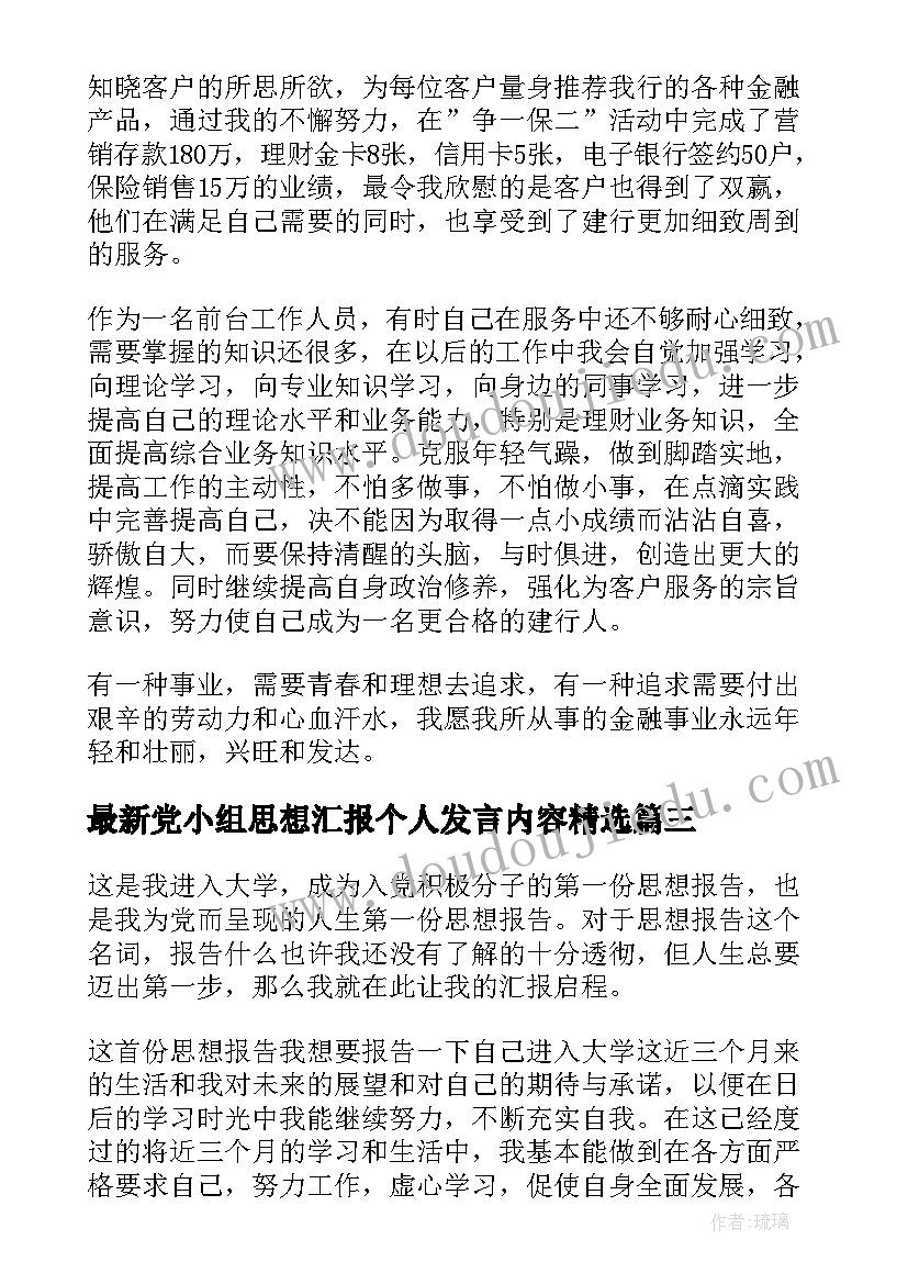 最新户外活动勇敢者之路教案(实用5篇)