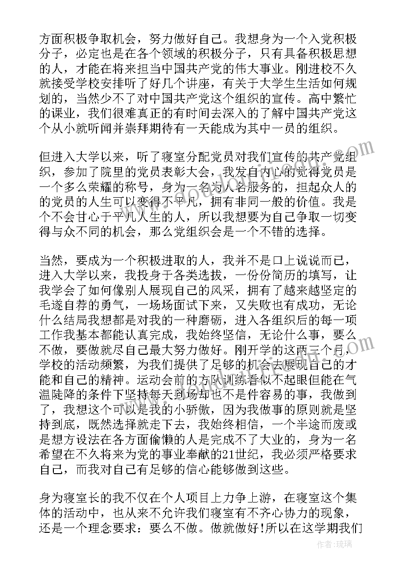 最新户外活动勇敢者之路教案(实用5篇)