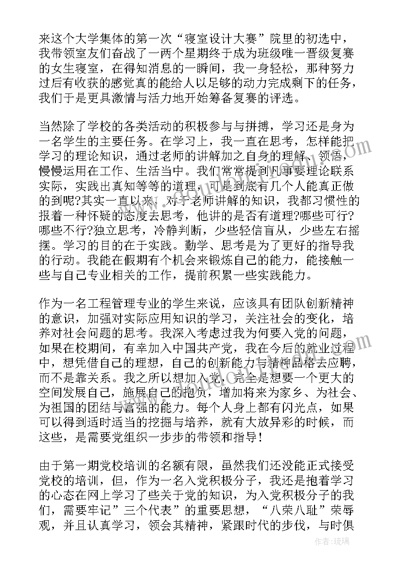 最新户外活动勇敢者之路教案(实用5篇)