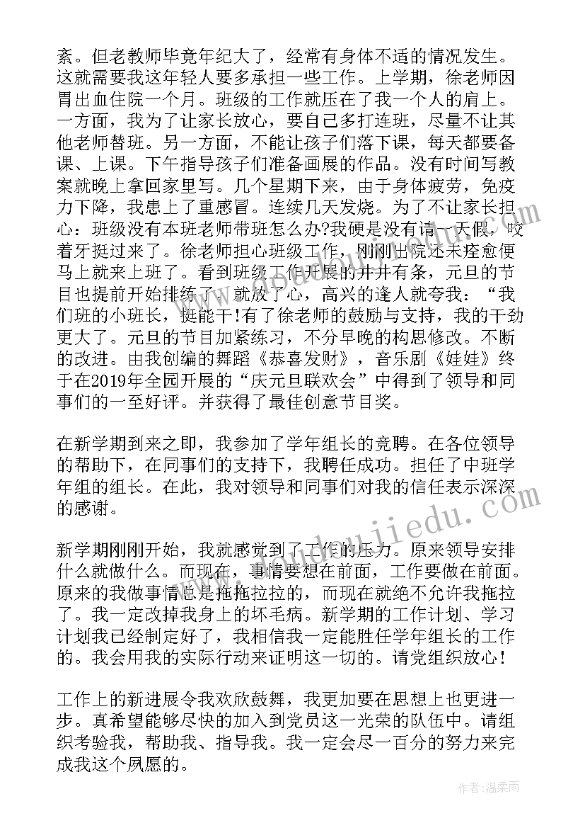 2023年三年级思想品德家长寄语(实用7篇)