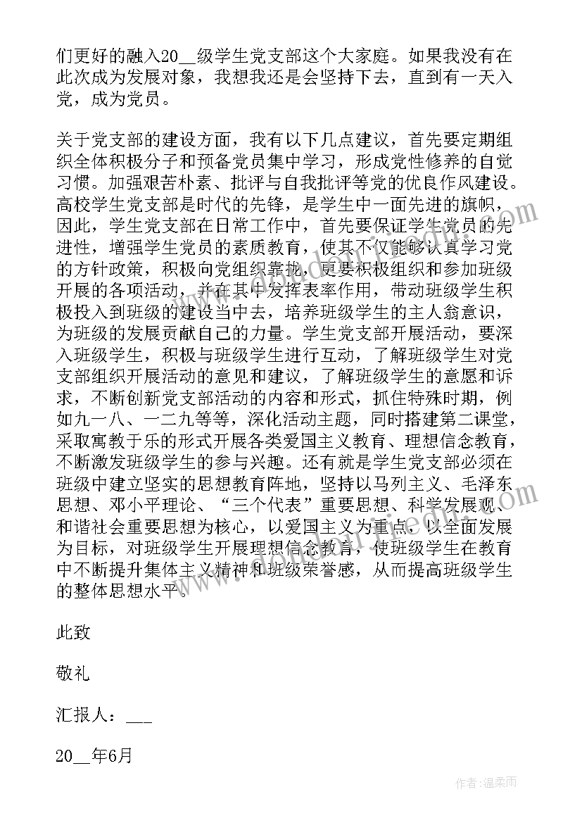 2023年三年级思想品德家长寄语(实用7篇)