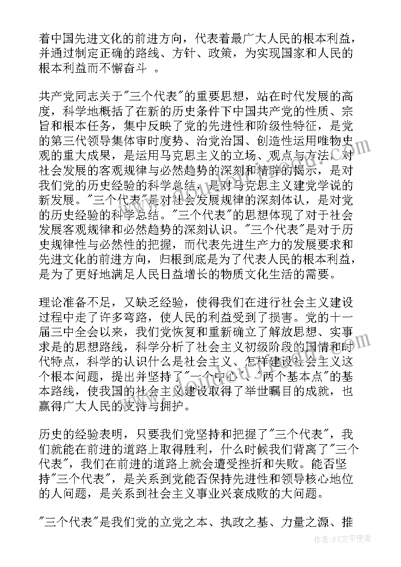 2023年新兵入伍感受思想汇报(精选5篇)