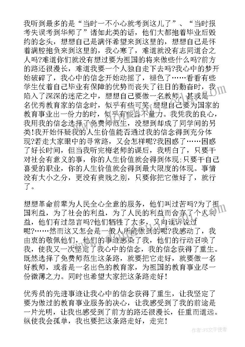 2023年新兵入伍感受思想汇报(精选5篇)