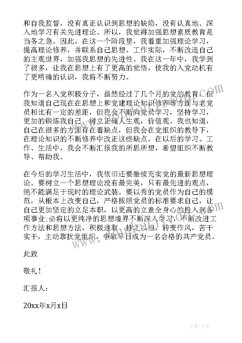 最新大学生受处分思想报告(模板10篇)