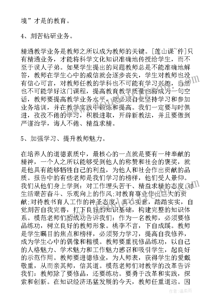 最新幼儿园游戏钻山洞教案反思(优质8篇)