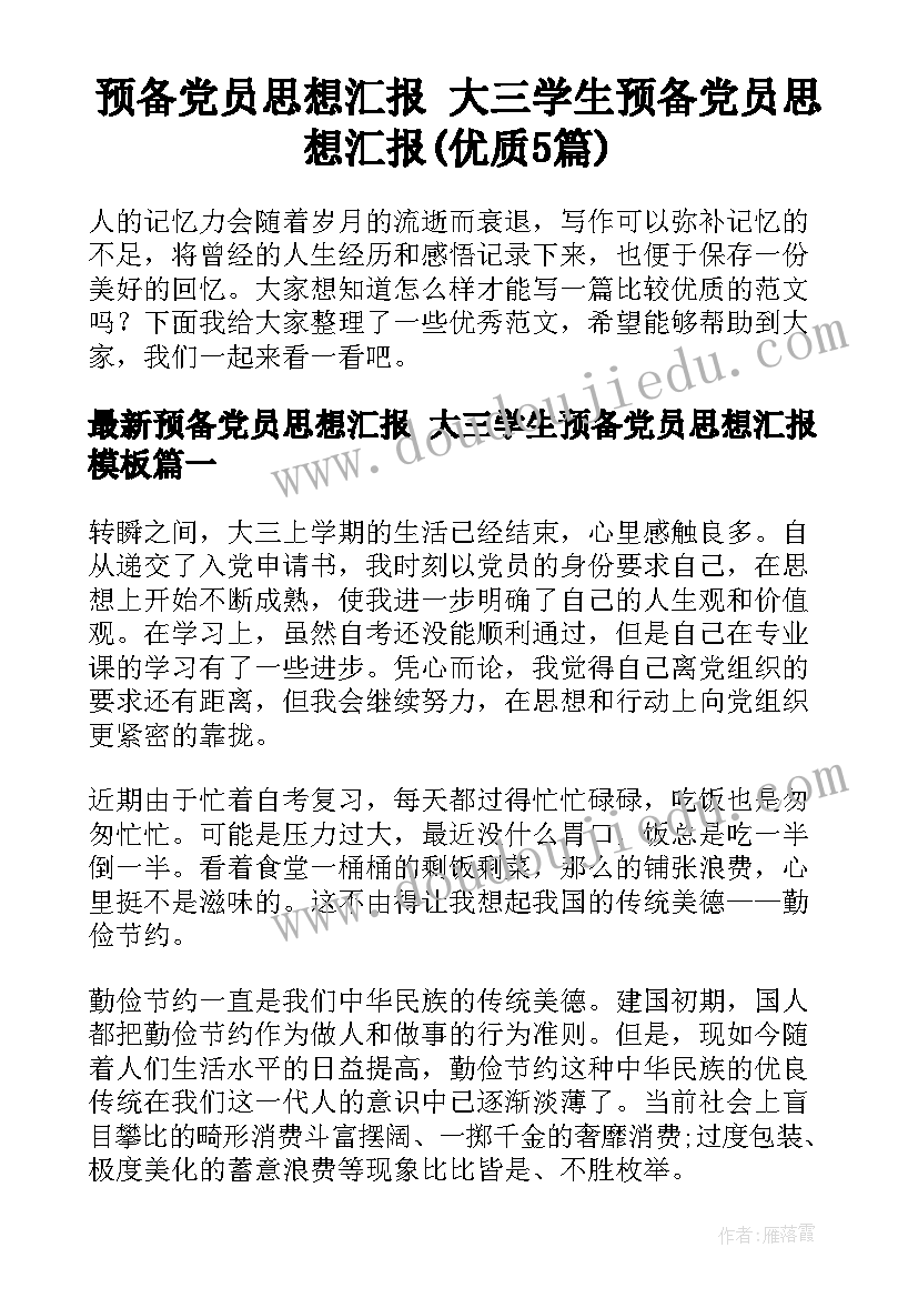 毕业班座谈会数学教师发言稿 小学毕业班教师座谈会发言稿(大全5篇)