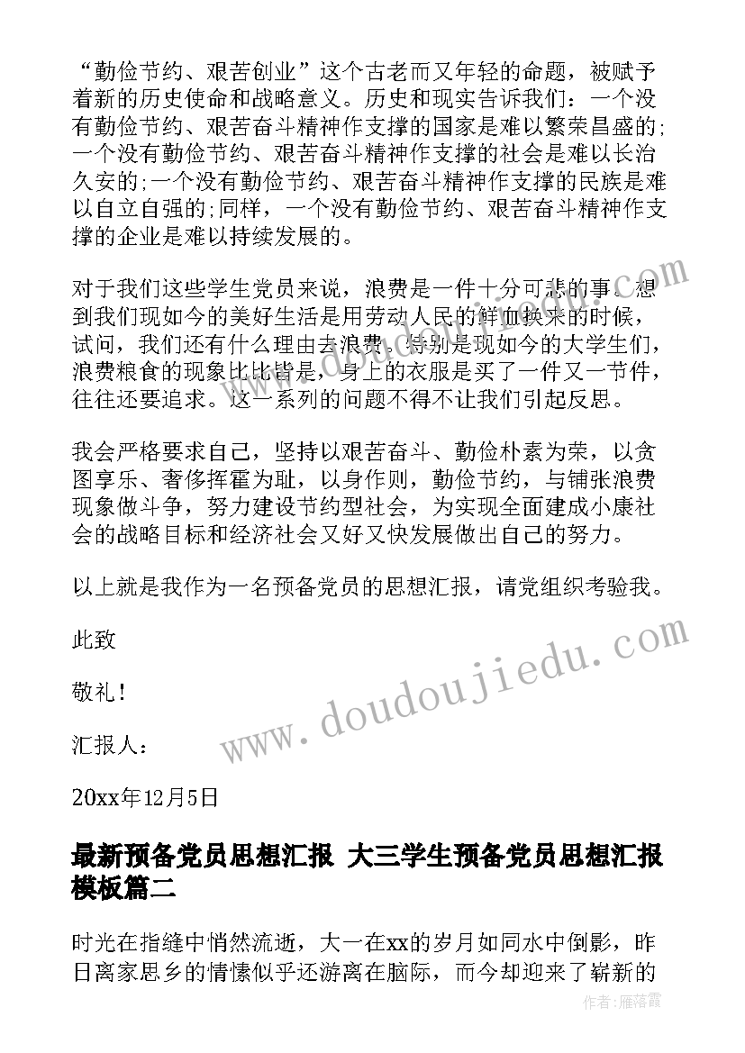 毕业班座谈会数学教师发言稿 小学毕业班教师座谈会发言稿(大全5篇)