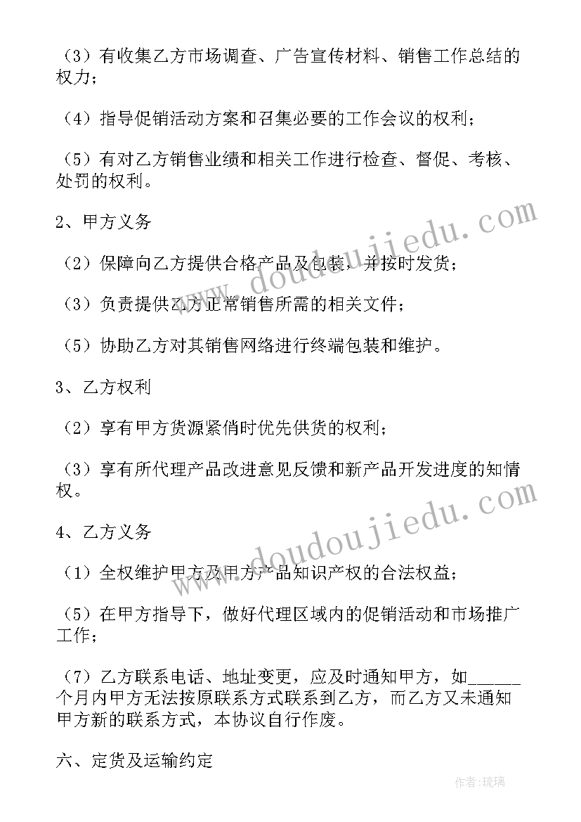 商品销售合同的主要内容有哪些(大全7篇)