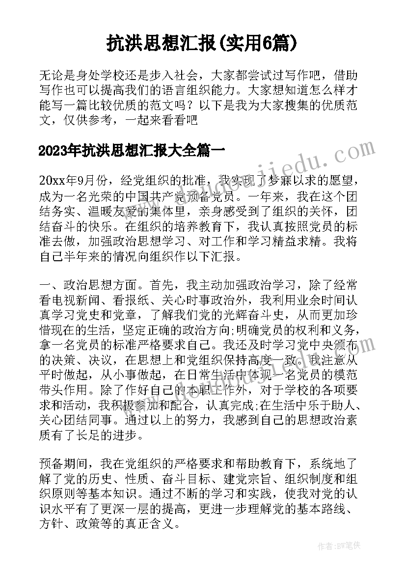 2023年学生感谢资助的发言 受资助学生感谢的发言稿(通用5篇)