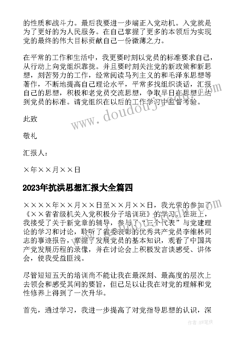 2023年学生感谢资助的发言 受资助学生感谢的发言稿(通用5篇)